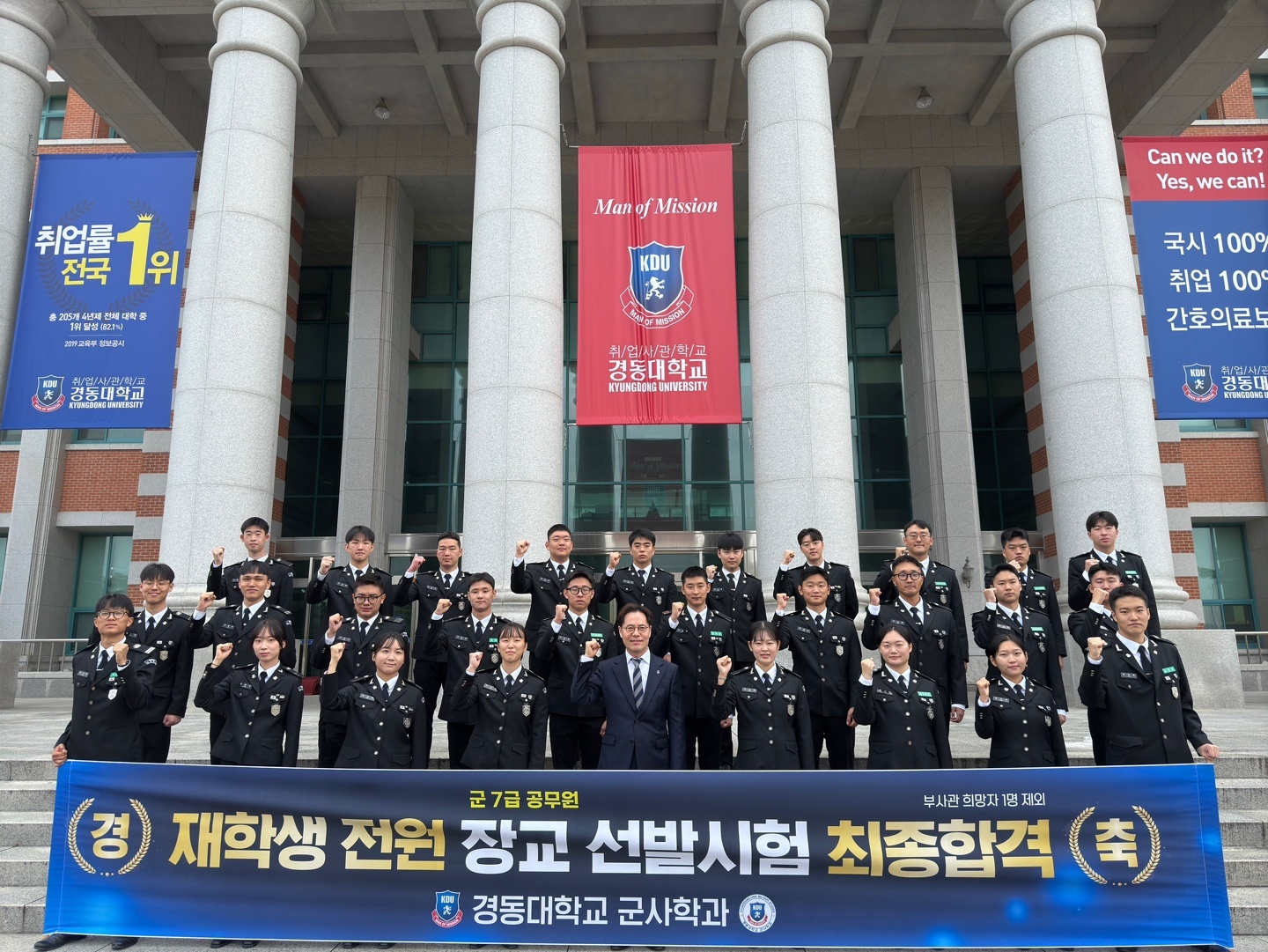 군사학과 재학생 전원 장교 선발시험 최종합격