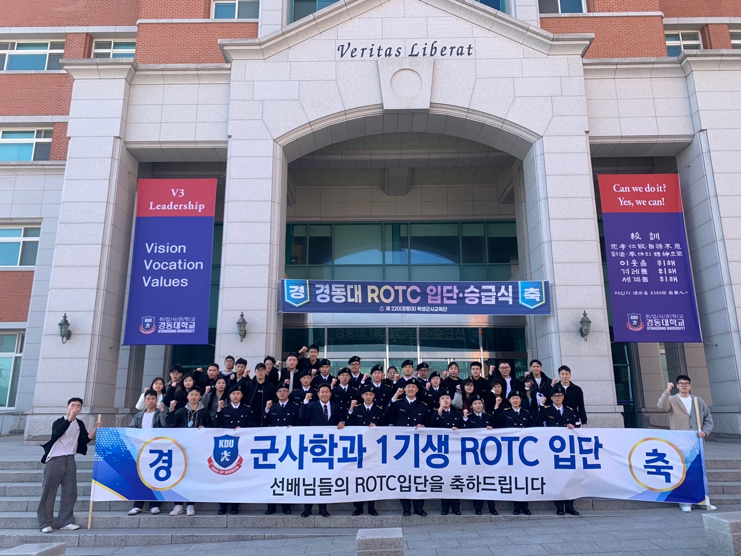 군사학과 1기생(22학번) ROTC 입단식(2024.3.8)